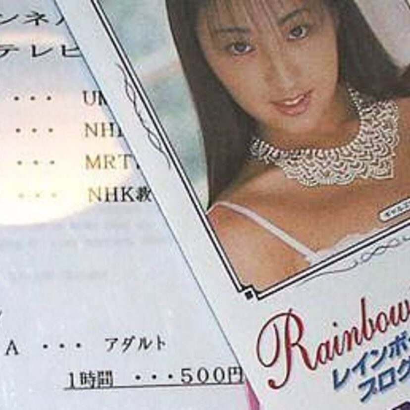 ホテルや旅館でムフフな映像を視聴！有料チャンネルを無料で見られる方法もあったなぁ