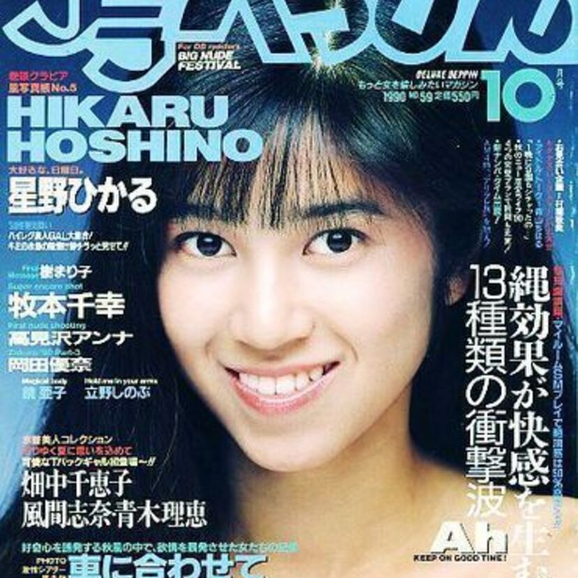 俺たちの性春－昔読んだエロ本