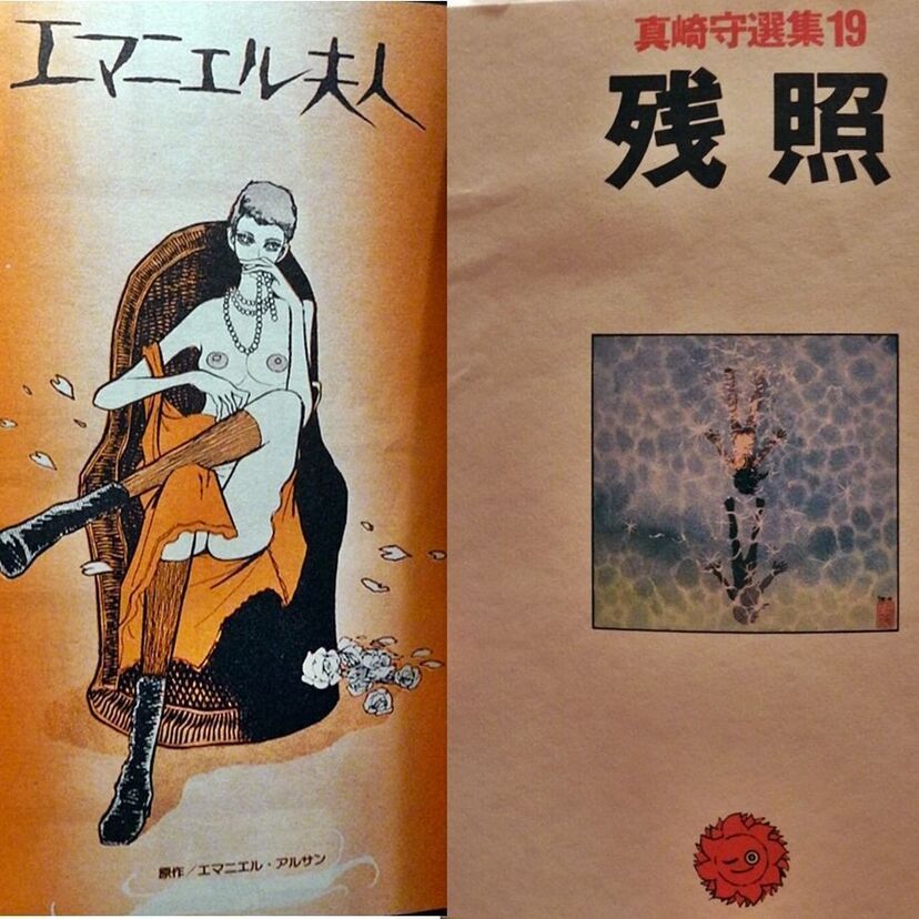 俺達の永遠のエロ映画「エマニエル夫人」！公開当時の幻のコミック版を、ついに発掘！