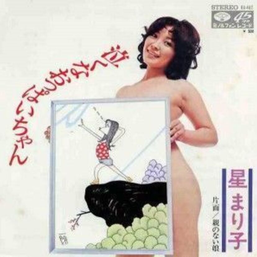 買えばおっぱいに触れる！幻のシングル『泣くなおっぱいちゃん』