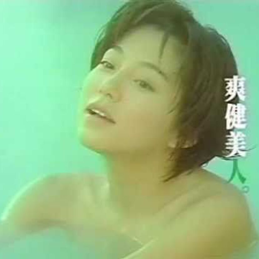 爽健美茶のCMでブレイクした【本上まなみ】がめちゃくちゃカワイイ♪