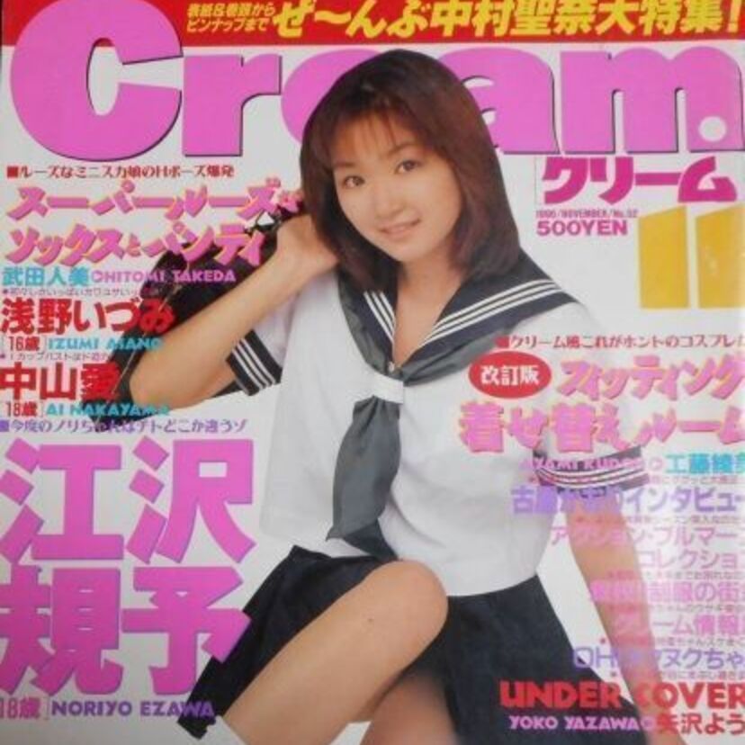 クリーム、ワッフル・・・90年代に流行した「お菓子系雑誌」の数々！！