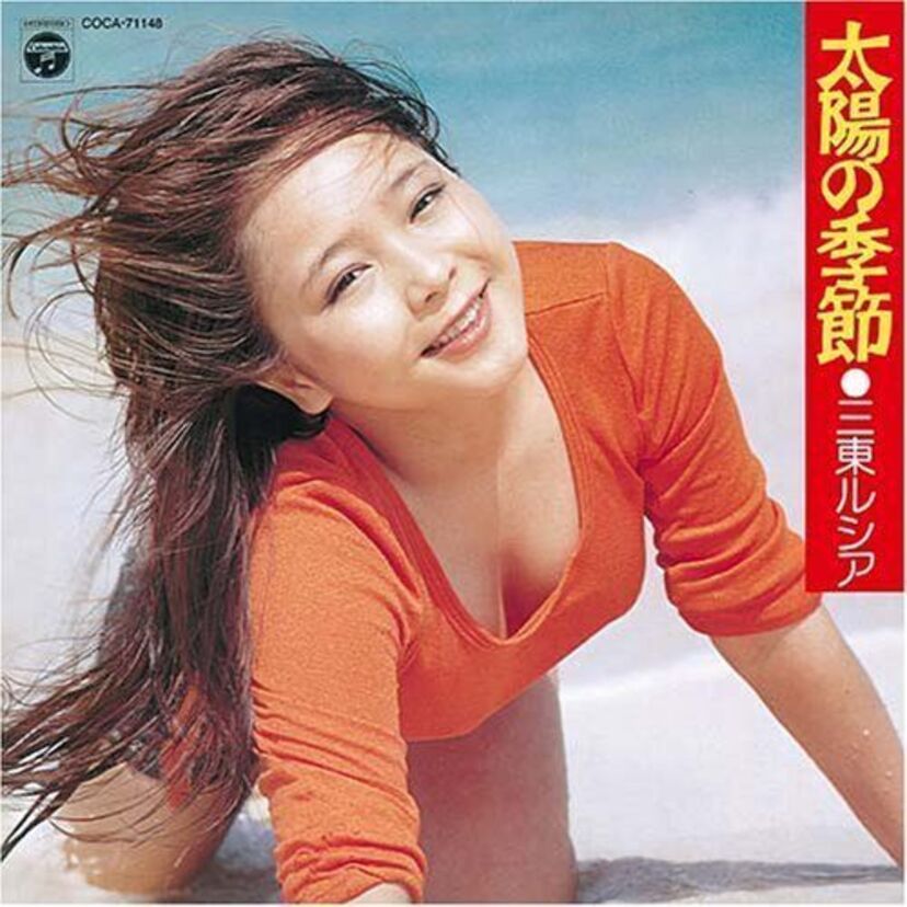 セクシー♡三東ルシア♡超かわいくて、めちゃマブかった歌手だよ！