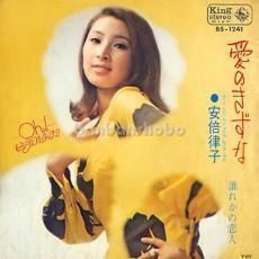 お色気を感じる歌手NO.1♡安倍律子の不倫や失踪騒動の真実・現在の画像