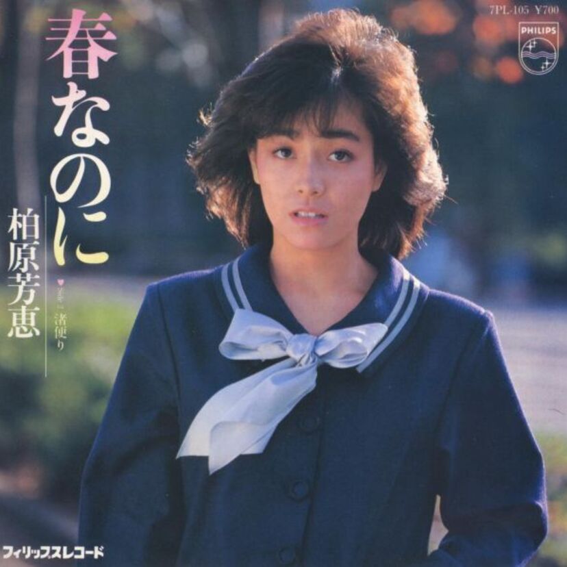 【柏原芳江】好きだぜ！80年代・90年代のグラビア