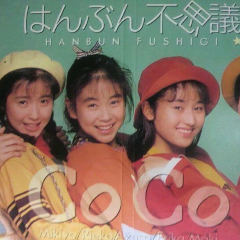 【え！脱いでるの?】芸能人の過去グラビア　～COCO編～