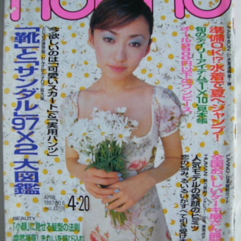 90年代モデルとして活躍した女優 ～non-no編～