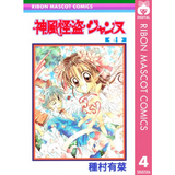 『神風怪盗ジャンヌ』ヒロイン・まろんとヒーローの稚空（ちあき）の微エロな恋の行方にはドキドキハラハラさせられましたね
