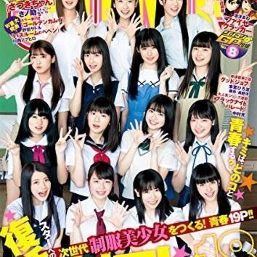 宝生舞や原史奈らを輩出した『制コレ』が復活！10年ぶりの候補15人がオーディションを経てヤンジャンに登場！