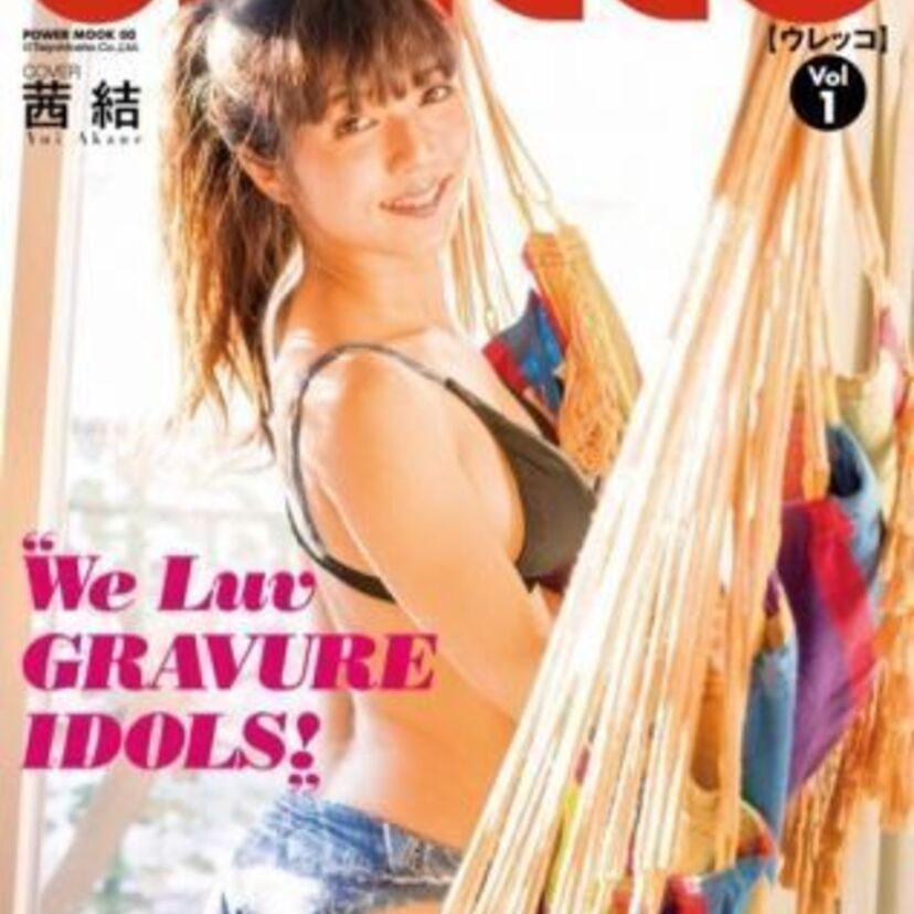 伝説のグラビア雑誌「URECCO」が待望の復刊！誌面を飾るグラビアアイドルの第2弾オーディションを開催！！