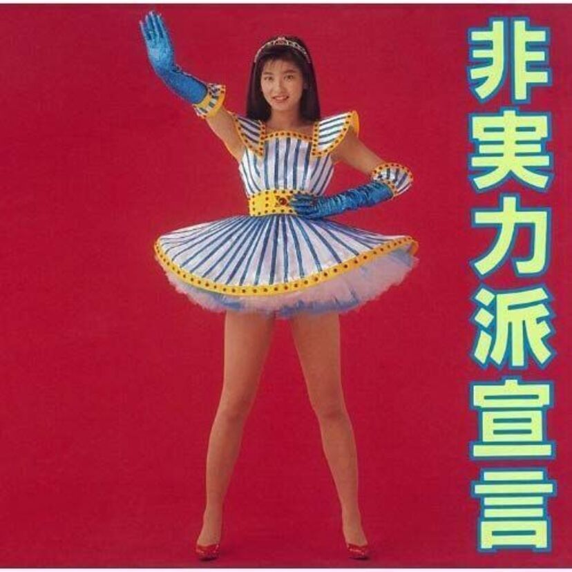 美脚！美脚！美脚！【森高千里】の美脚を画像満載でお届けします(^^)/