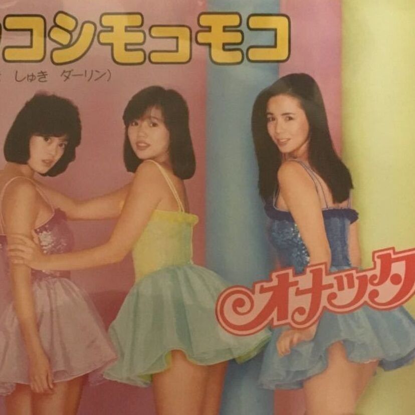 「恋のバッキン！」で大人気に！深夜番組“グッドモーニング”に出演していた「オナッターズ」って覚えてる！？