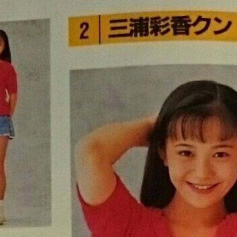 三浦彩香？遠峯ありさ？小室ファミリーを代表する華原朋美（朋ちゃん）ってアイドル時代は何やってたの！？