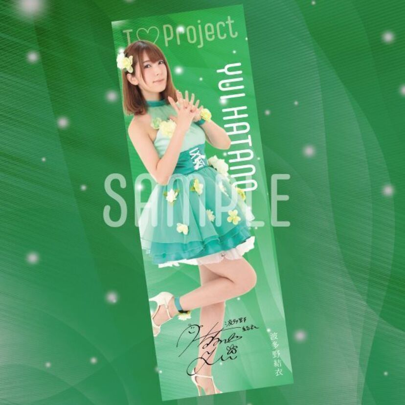 波多野結衣、大槻ひびきのグッズが当たる大人による大人のための「オトナくじ」が登場！