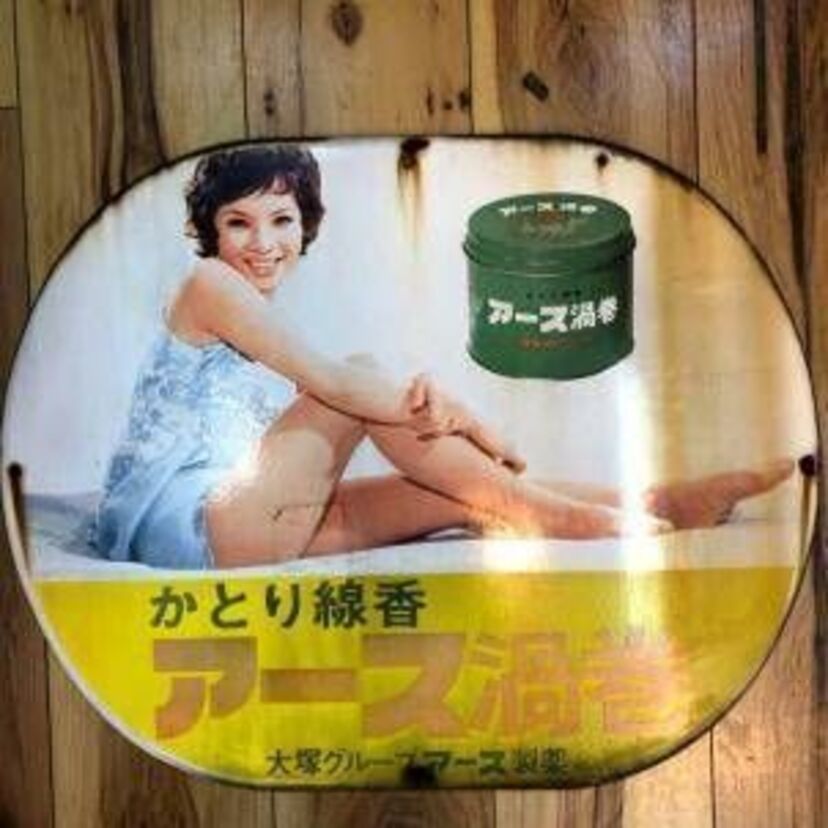 子供の頃にドキッとした、懐かしのチョイエロCM