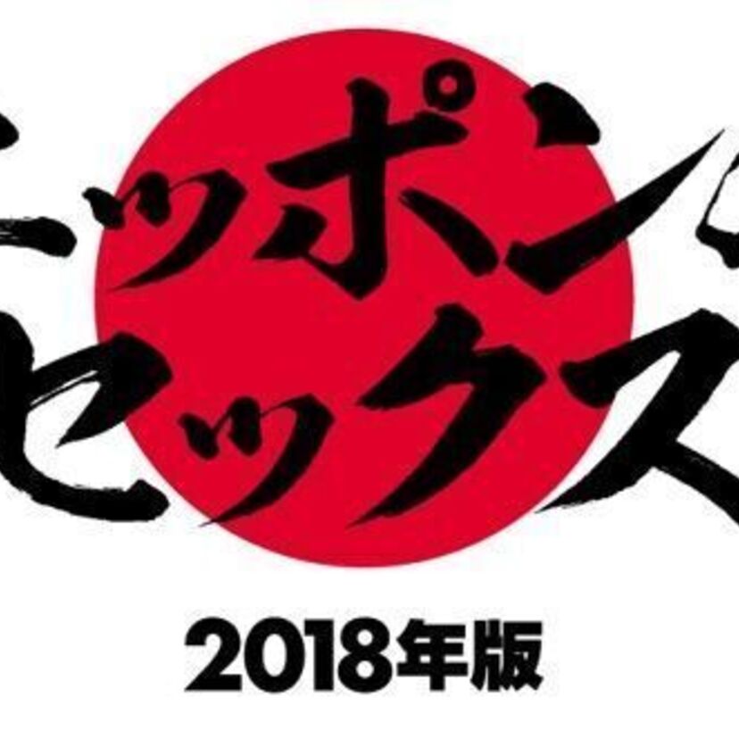 日本人の性生活を徹底調査した「ニッポンのセックス2018年版」が公開！浮気率ナンバーワンの都道府県とは？