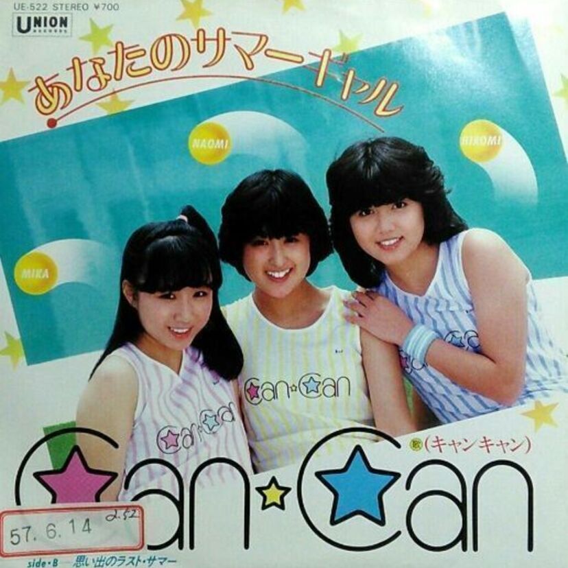 80年代前半のアイドルグループ「きゃんきゃん」！メンバーの息子たちの芸能界での活躍が凄い！！