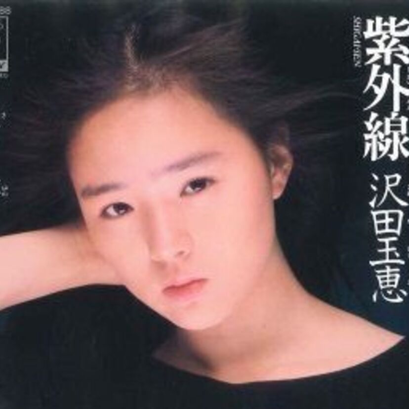 わずか半年で引退！「北の国から」のヒロインになるはずだった沢田玉恵って覚えてる？