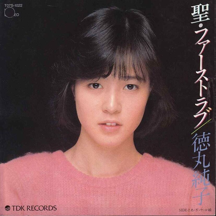 不作と呼ばれた83年デビュー組のエース「徳丸純子」！現在は何をやってるの？