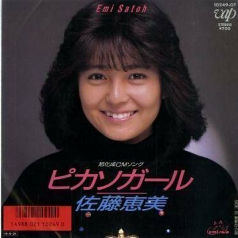 正統派美少女アイドル【佐藤恵美】の運命を変えた出来事って？