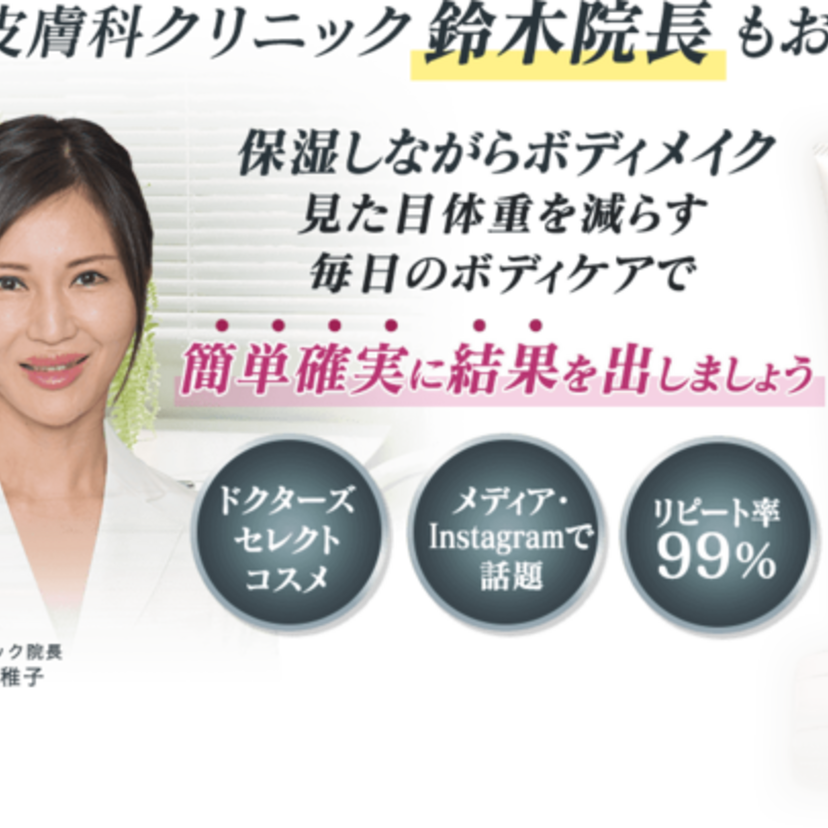 キャバ嬢たちがプロデュースしたマッサージクリーム【プルマモア】納得感のあるダイエットを！