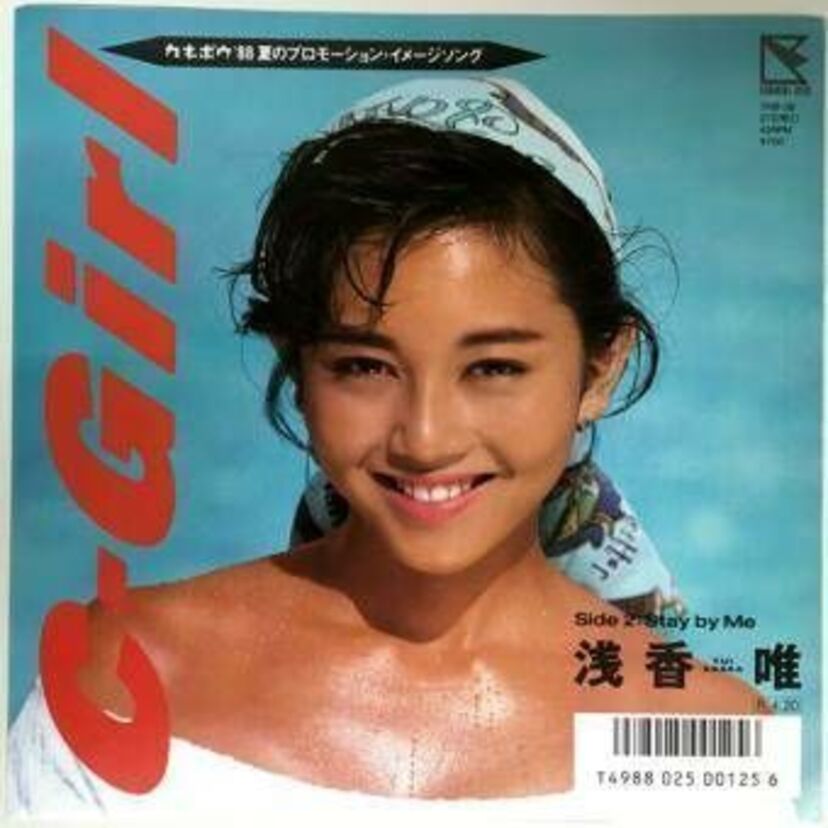 一時期テレビから消えた『浅香唯』干された？原因を調べてみた！