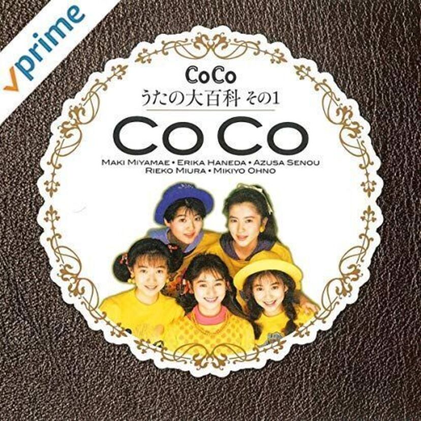 アイドル CoCoのメンバーの解散後は？そして当時のいじめは本当にあったのかの真相は？
