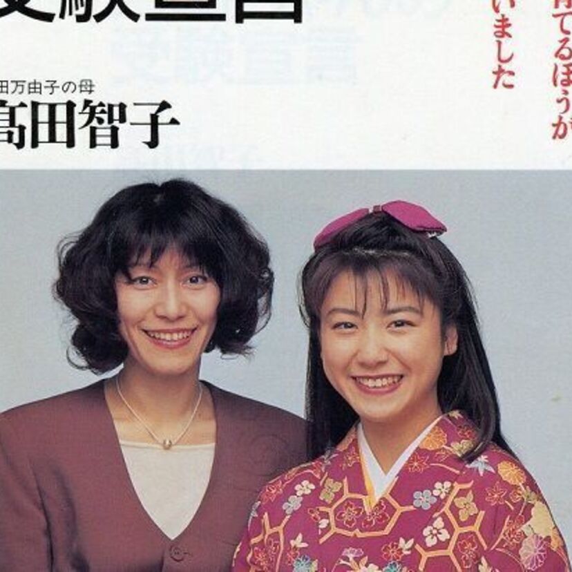 高田万由子、大黒摩季、千秋、華原朋美…実家がお金持ちな芸能人の方々！！