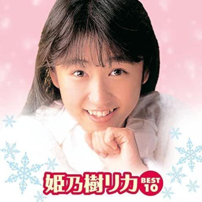 【姫乃樹リカ】モモコクラブ出身！幻の正統派アイドル☆天使の歌声とキュートな笑顔をプレイバック!