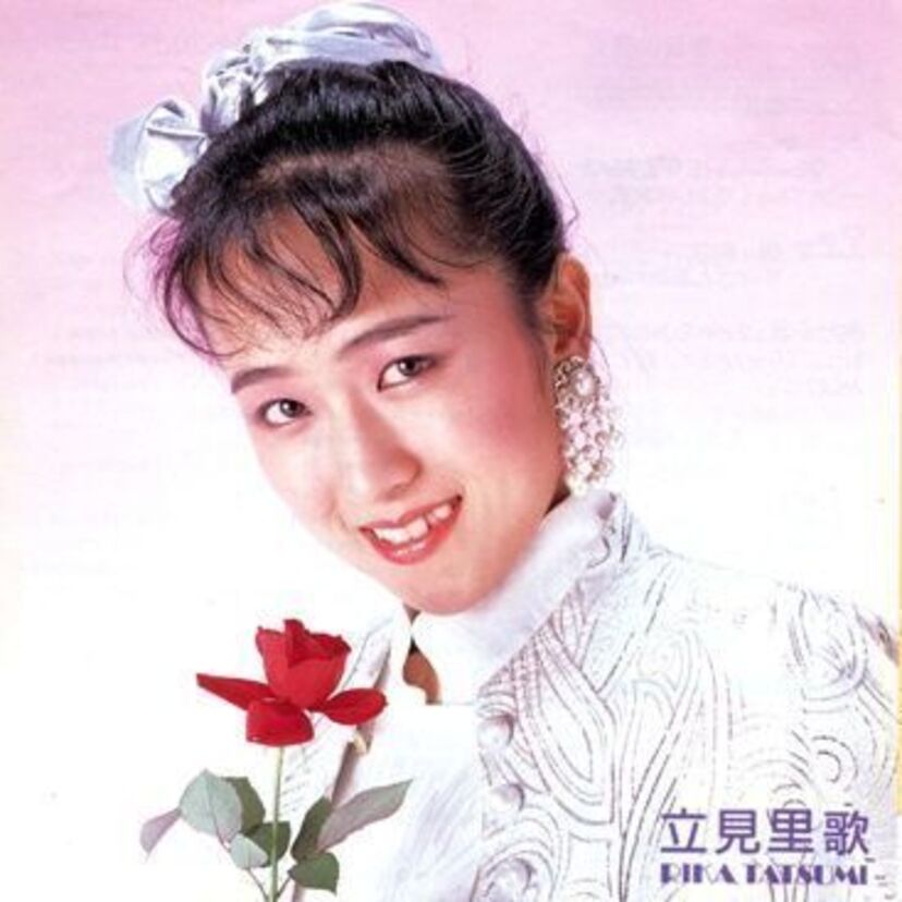 元おニャン子クラブのおバカキャラ「立見里歌」って今どうしてるの？？