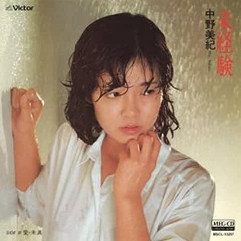 【中野美紀】スター誕生出身！「ポスト百恵」とも言われた彼女が1曲で消えた理由とは！？