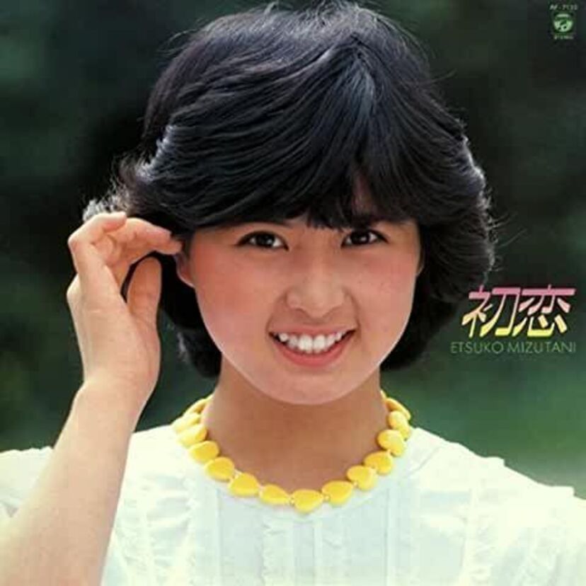 【水谷絵津子】健康的美人アイドル☆アイドル豊作年の中に埋もれた宝石！