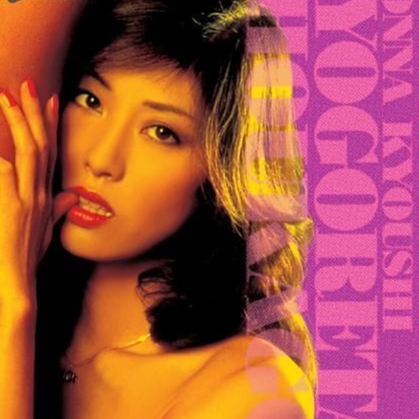 【鹿沼絵里】一般作品からポルノまで幅広く活躍！経歴やエピソード・代表作など