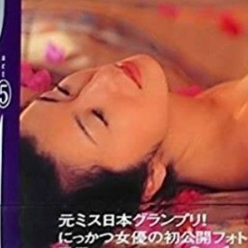 【小田かおる】ポルノ・AV女優として活躍！その壮絶な人生や代表作をご紹介！