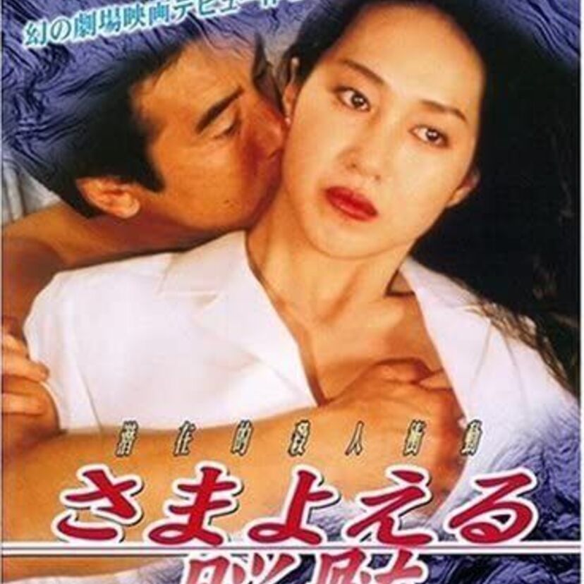 お宝エロ映画・実は若い頃に脱いでいた女優の濡れ場