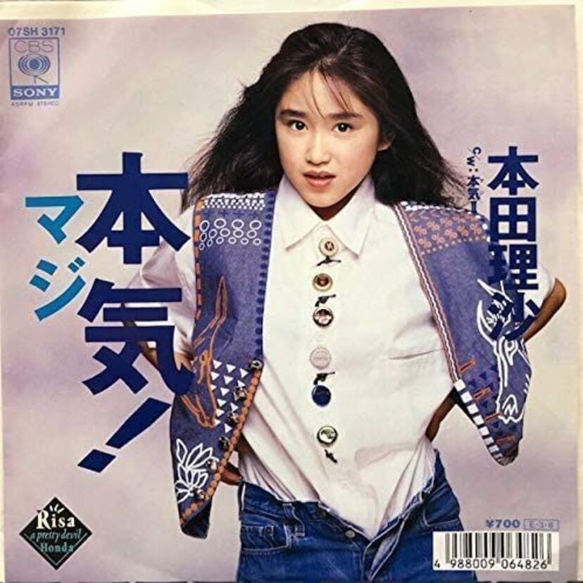 昭和のアイドル本田理沙　ストーカーが原因で引退!?現在はどうしてる？