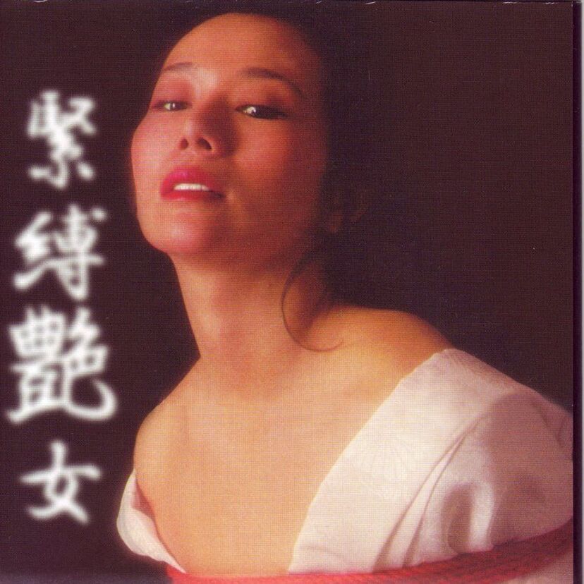 【麻吹淳子】二代目SMの女王として活躍したポルノ女優！経歴・代表作など