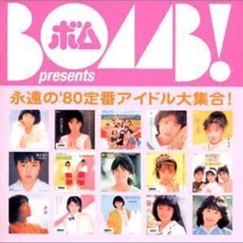 キャッチフレーズが面白い！昭和のアイドルたち