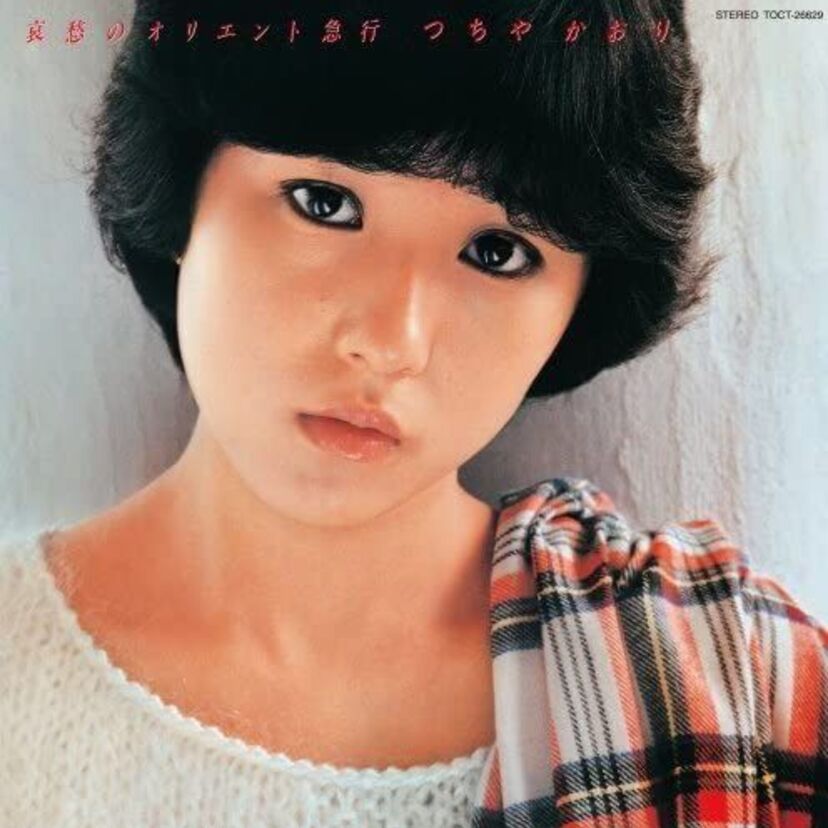 アイドル時代のつちやかおりが可愛い！現在は何してる？