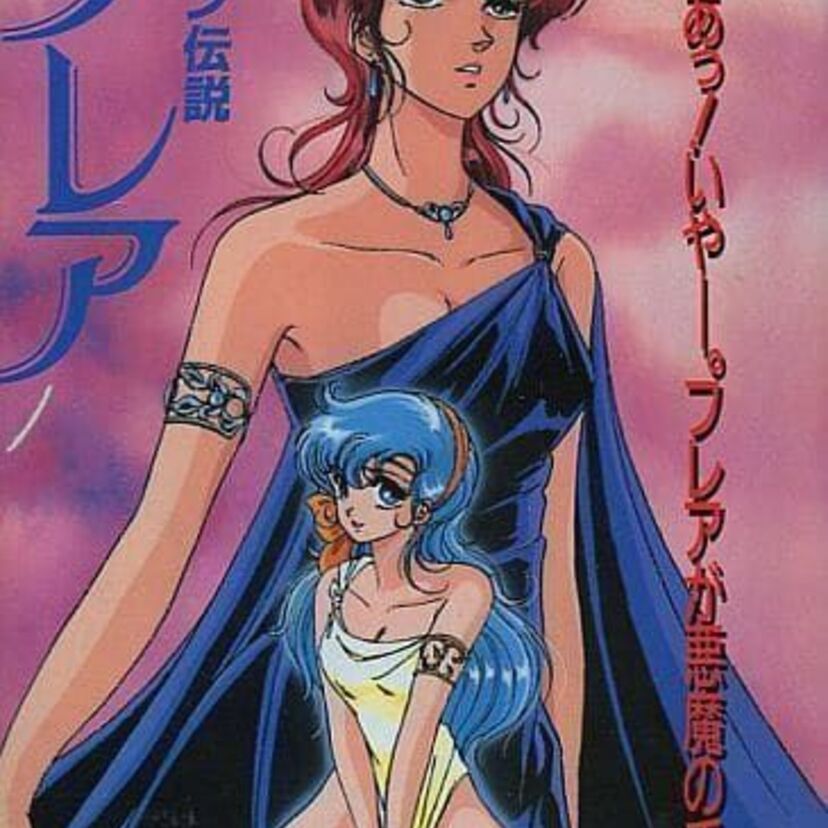 【リヨン伝説フレア】AVメーカーで有名な宇宙企画が制作したアダルトアニメ第一弾！