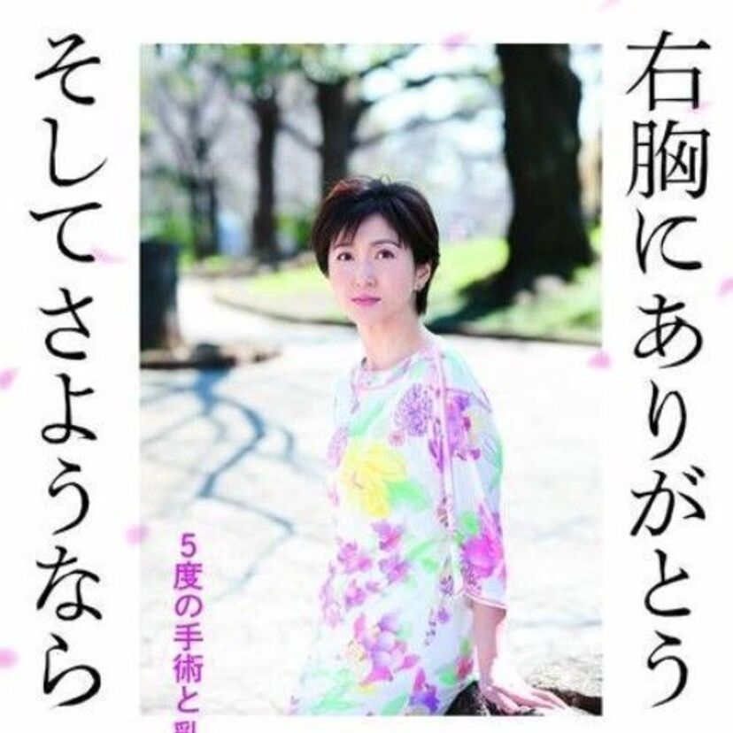 『生稲晃子という女性』　芸能人、心理カウンセラー、そして現在