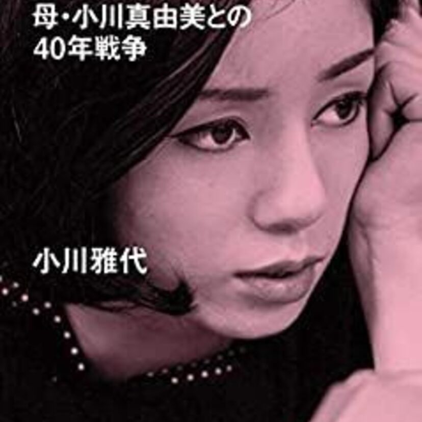 【小川眞由美】女ねずみ小僧として活躍！数々の作品でヌード・濡れ場も披露した名女優！