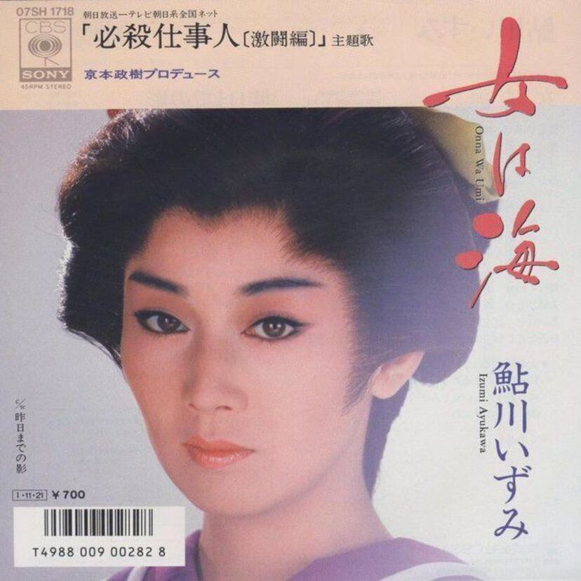 【鮎川いずみ】必殺シリーズでは何でも屋の加代を熱演！その緊縛シーンがエロすぎる！