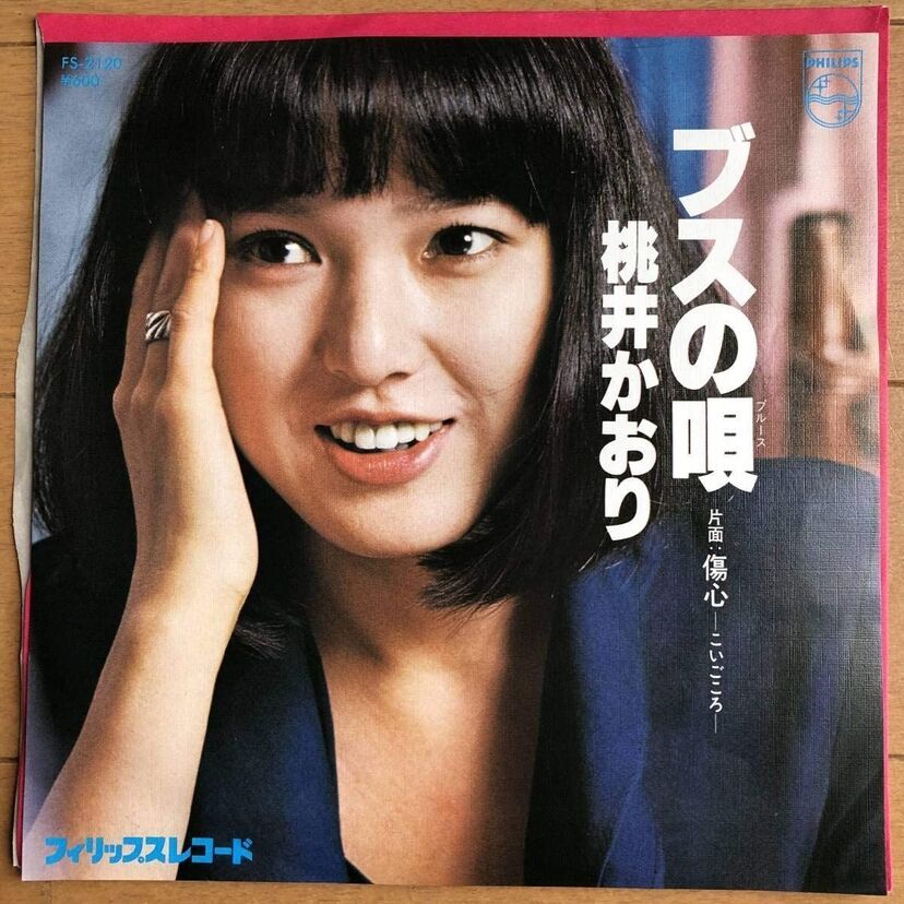 【桃井かおり】個性派女優として活躍！全盛期に披露していたエロさや巨乳ぶりが凄い！