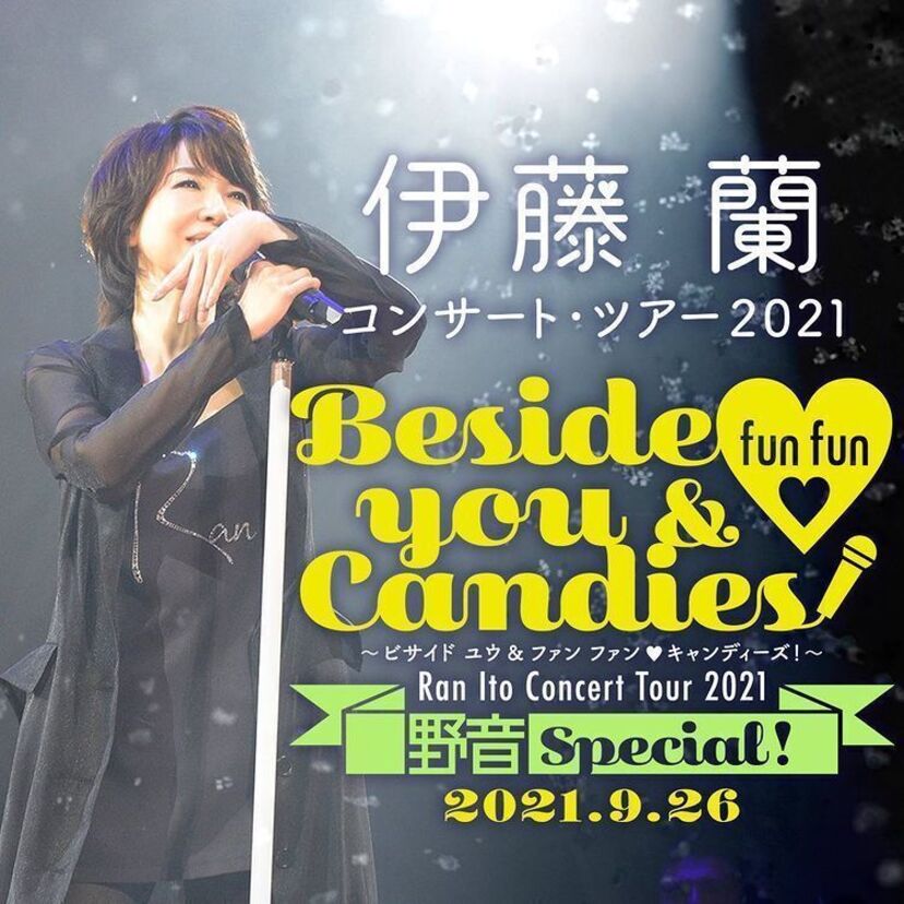 伊藤蘭が「キャンディーズ解散宣言」を行った日比谷野音で44年ぶりのライブを開催！！