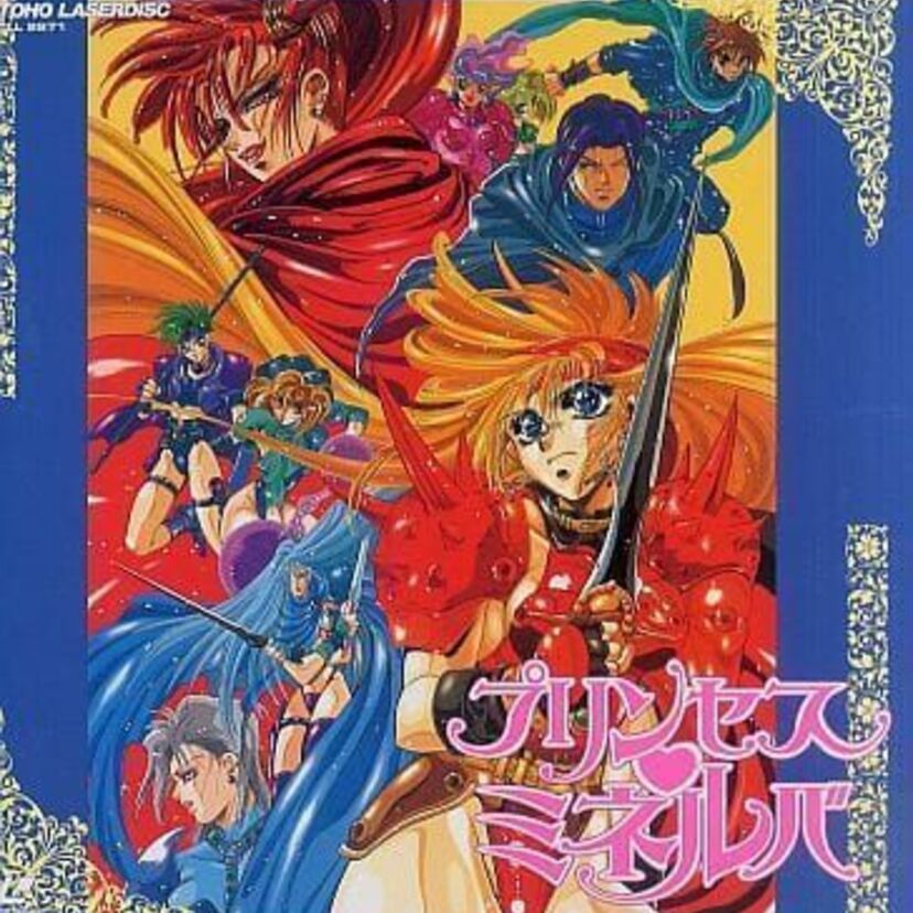 OVA版【プリンセス・ミネルバ】おてんば王女ミネルバが活躍する人気RPGがアニメ化！エロすぎる衣装にも注目！