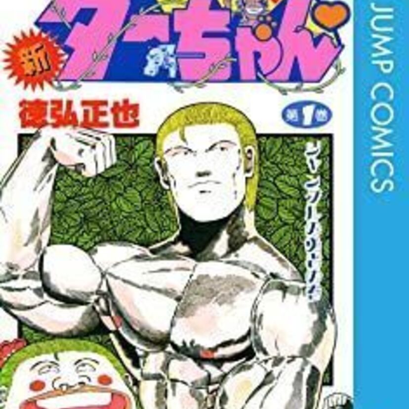 新ジャングルの王者ターちゃん♡はなぜバトル物に変更？エロは封印？