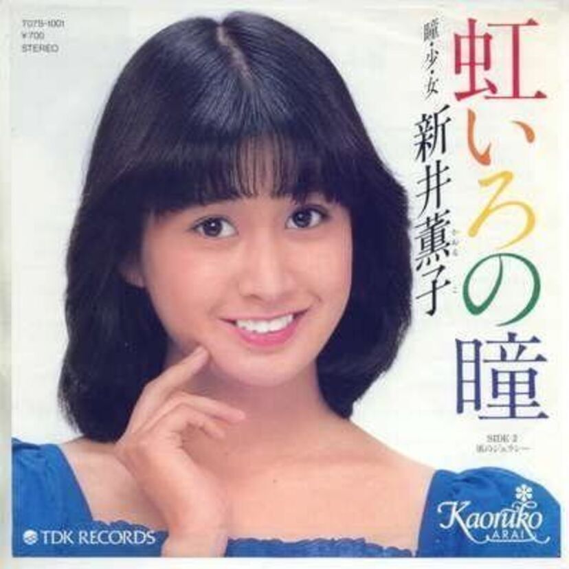 新井薫子の現在は？芸能界は引退？死亡説の真相と松本伊代との不仲説も調査