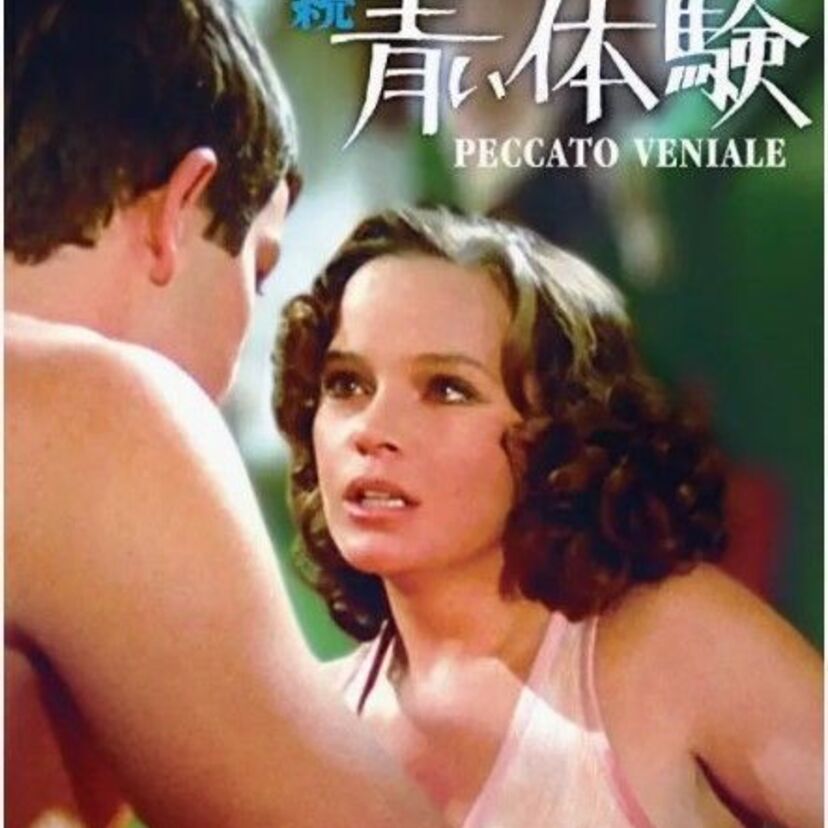 Amazonで「アダルト」と検索して出てきた商品をムチムチっとご紹介！