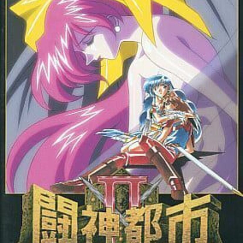 OVA版【闘神都市Ⅱ】人気18禁RPGのアニメ化！ストーリーとエロ要素たっぷりの内容が魅力的！